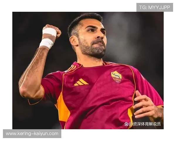 罗马积分榜升至第四，穆帅旧部表现稳健