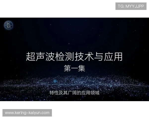 现阶段超声波技术应用于定位追踪